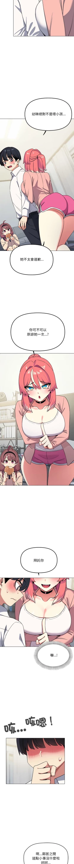 Page 71 of 缺德邻居难相处 | 缺德鄰居難相處 | 缺德鄰居麥相害 | 缺德邻居麦相害 1-6