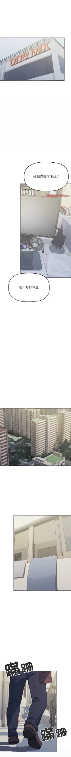 Page 95 of 缺德邻居难相处 | 缺德鄰居難相處 | 缺德鄰居麥相害 | 缺德邻居麦相害 1-6