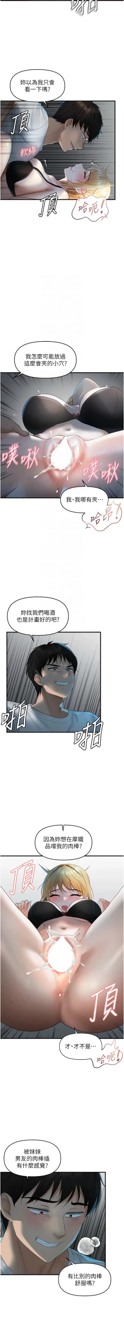 Page 118 of 偏偏欲到妳 | 偏偏慾到妳 1-12