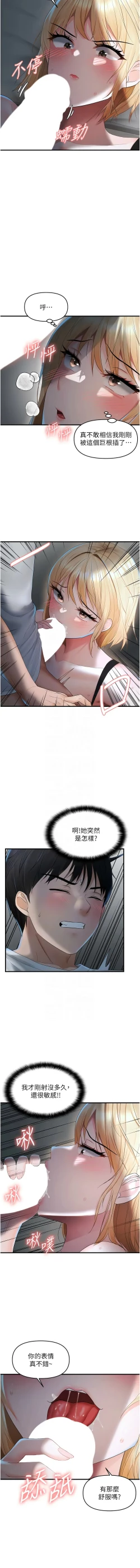 Page 124 of 偏偏欲到妳 | 偏偏慾到妳 1-12