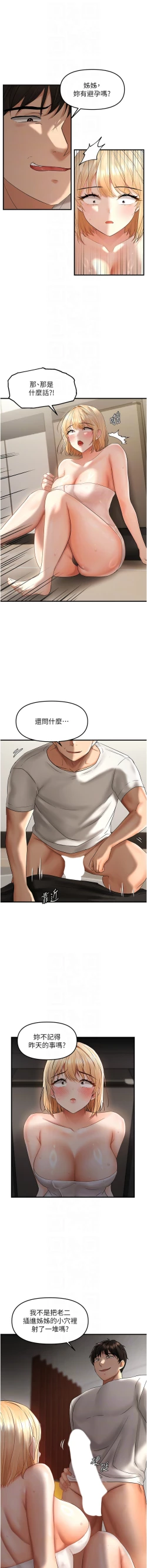 Page 137 of 偏偏欲到妳 | 偏偏慾到妳 1-12