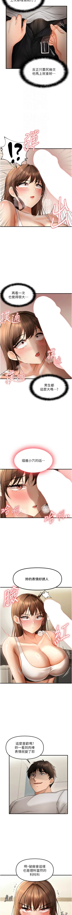 Page 156 of 偏偏欲到妳 | 偏偏慾到妳 1-12