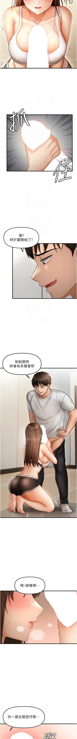 Page 157 of 偏偏欲到妳 | 偏偏慾到妳 1-12