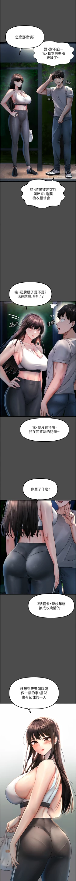 Page 15 of 偏偏欲到妳 | 偏偏慾到妳 1-12