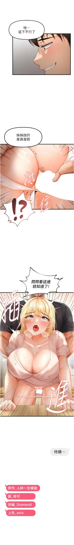 Page 180 of 偏偏欲到妳 | 偏偏慾到妳 1-12