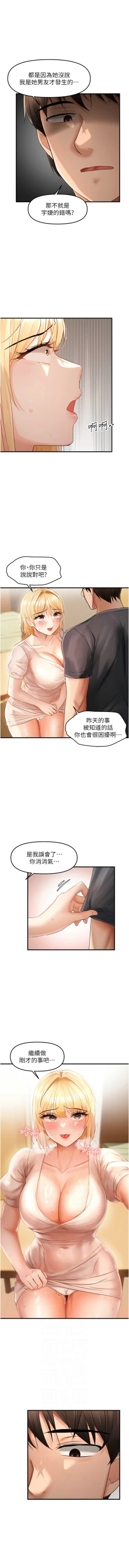 Page 186 of 偏偏欲到妳 | 偏偏慾到妳 1-12