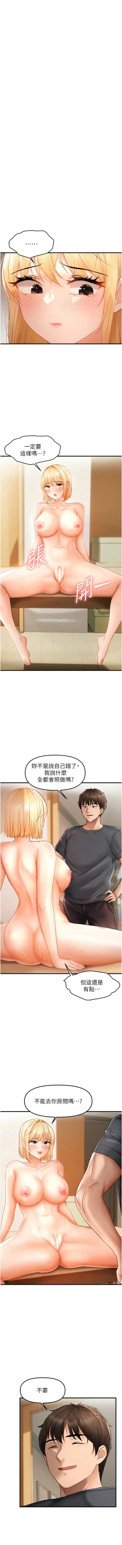 Page 187 of 偏偏欲到妳 | 偏偏慾到妳 1-12