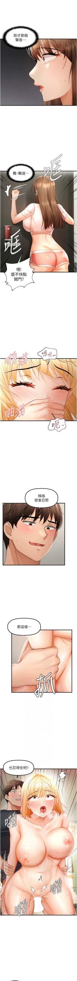 Page 207 of 偏偏欲到妳 | 偏偏慾到妳 1-12