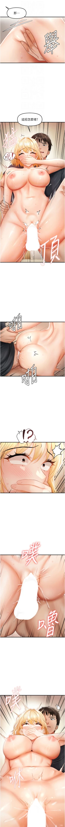 Page 209 of 偏偏欲到妳 | 偏偏慾到妳 1-12