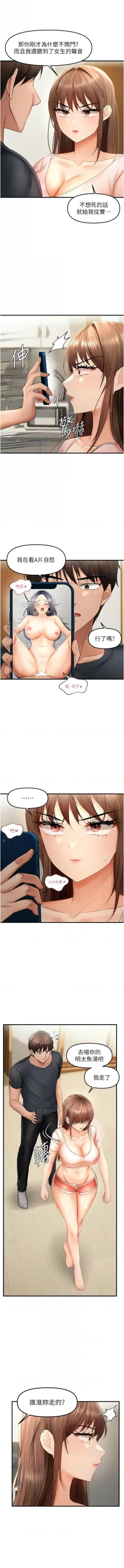 Page 224 of 偏偏欲到妳 | 偏偏慾到妳 1-12