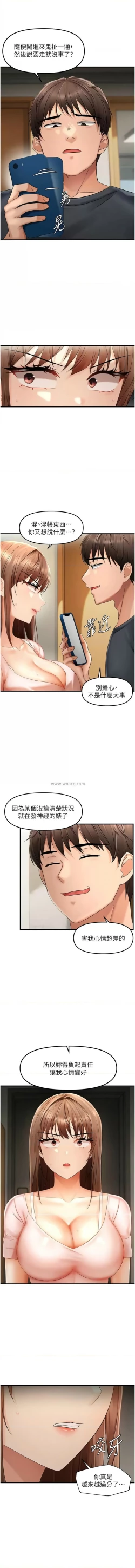 Page 225 of 偏偏欲到妳 | 偏偏慾到妳 1-12