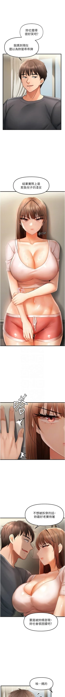 Page 246 of 偏偏欲到妳 | 偏偏慾到妳 1-12