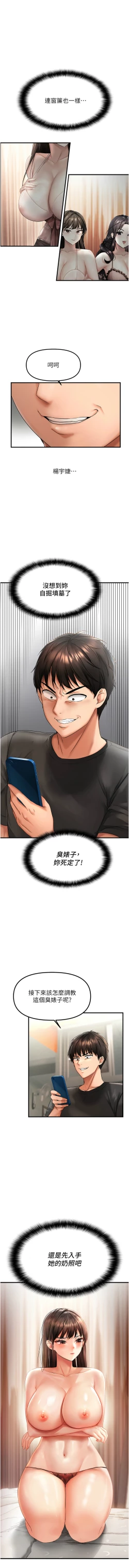 Page 27 of 偏偏欲到妳 | 偏偏慾到妳 1-12