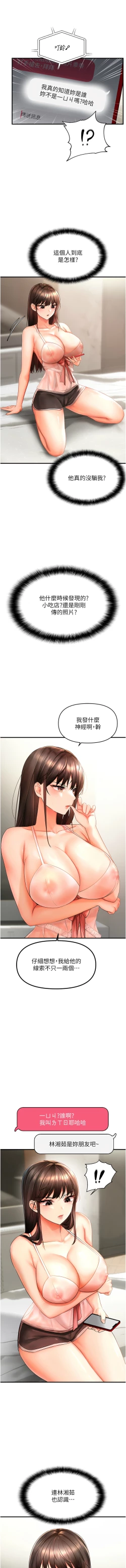 Page 31 of 偏偏欲到妳 | 偏偏慾到妳 1-12