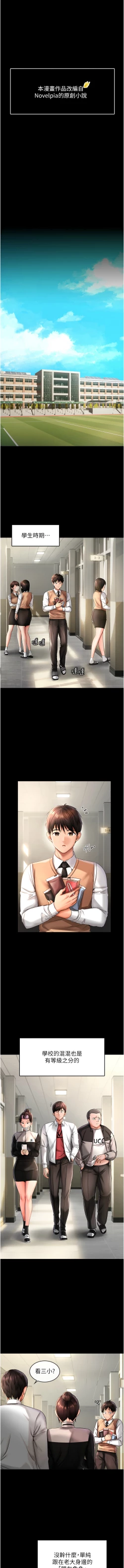 Page 3 of 偏偏欲到妳 | 偏偏慾到妳 1-12