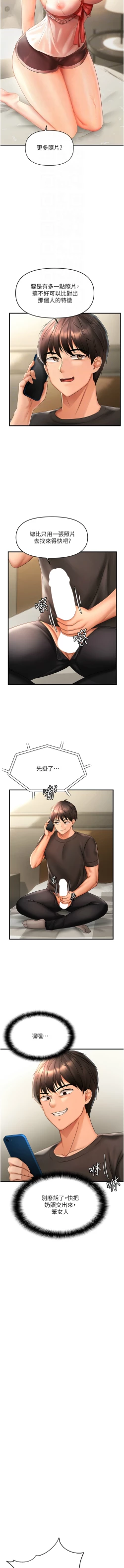 Page 51 of 偏偏欲到妳 | 偏偏慾到妳 1-12