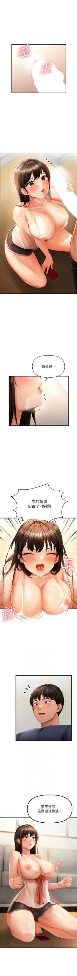 Page 69 of 偏偏欲到妳 | 偏偏慾到妳 1-12