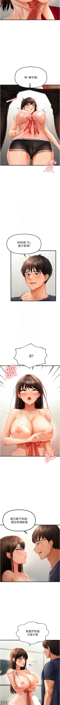 Page 72 of 偏偏欲到妳 | 偏偏慾到妳 1-12