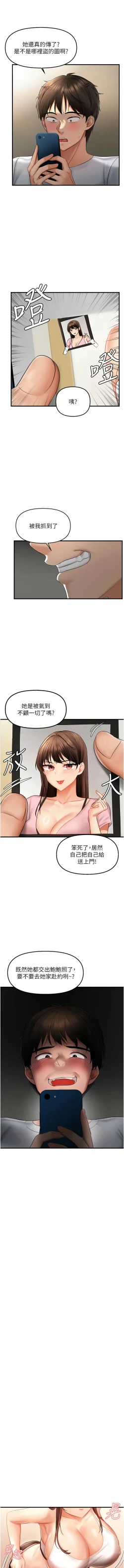 Page 89 of 偏偏欲到妳 | 偏偏慾到妳 1-12