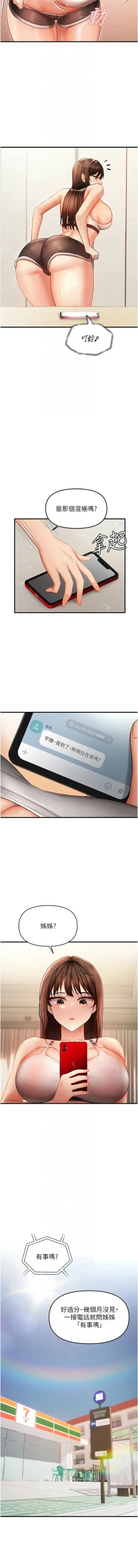 Page 90 of 偏偏欲到妳 | 偏偏慾到妳 1-12