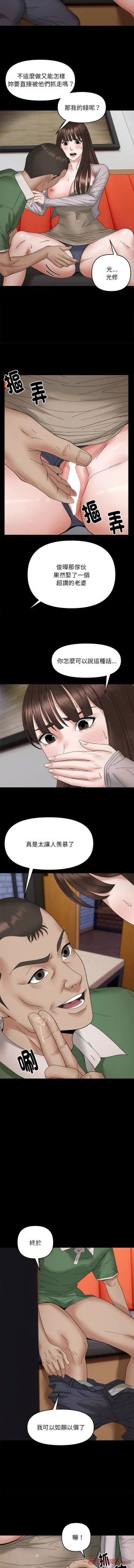 Page 106 of 邻居跑路中 | 鄰居跑路中 1-15