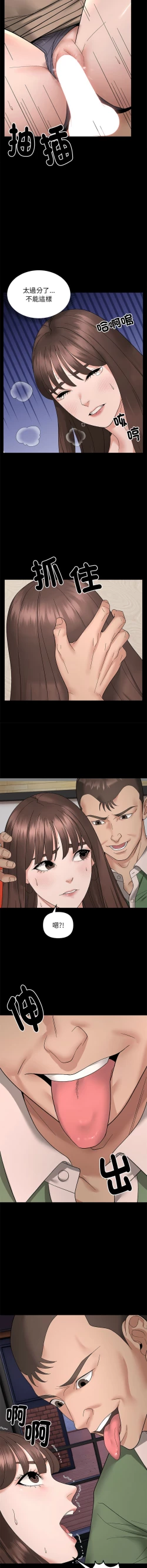 Page 113 of 邻居跑路中 | 鄰居跑路中 1-15