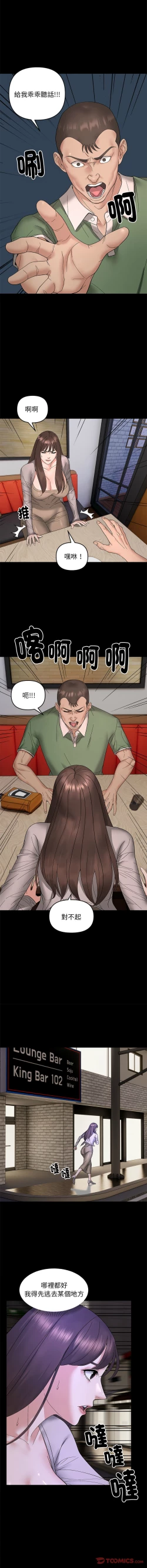 Page 115 of 邻居跑路中 | 鄰居跑路中 1-15