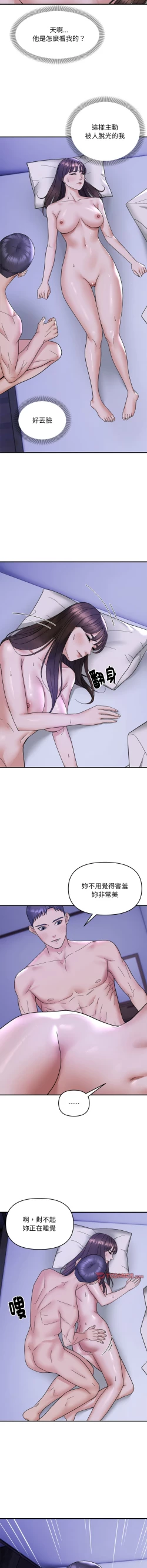 Page 131 of 邻居跑路中 | 鄰居跑路中 1-15