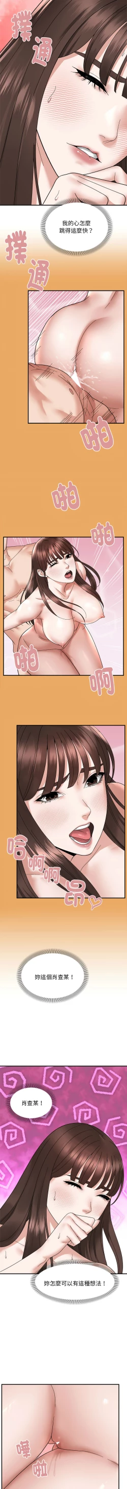 Page 136 of 邻居跑路中 | 鄰居跑路中 1-15