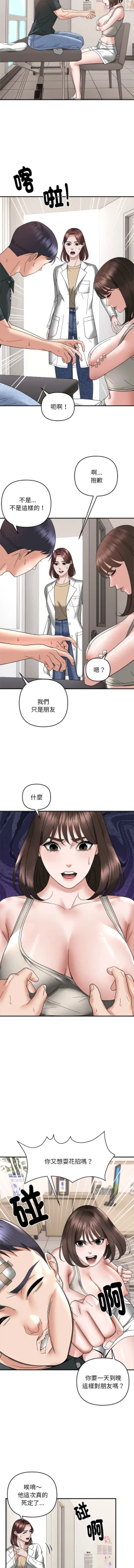 Page 162 of 邻居跑路中 | 鄰居跑路中 1-15