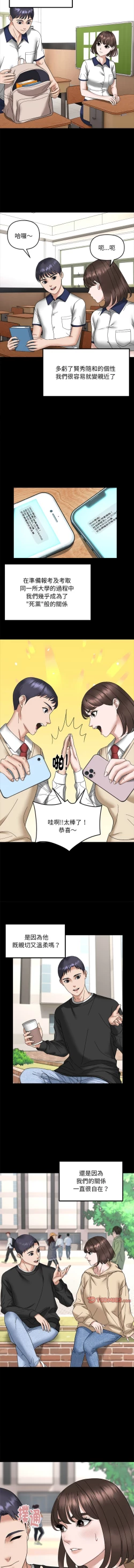 Page 168 of 邻居跑路中 | 鄰居跑路中 1-15