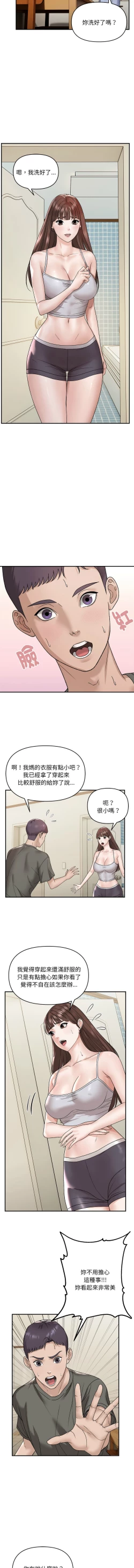 Page 22 of 邻居跑路中 | 鄰居跑路中 1-15