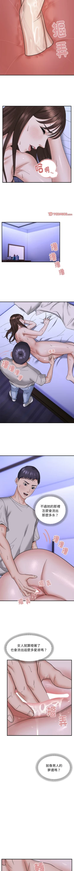 Page 83 of 邻居跑路中 | 鄰居跑路中 1-15