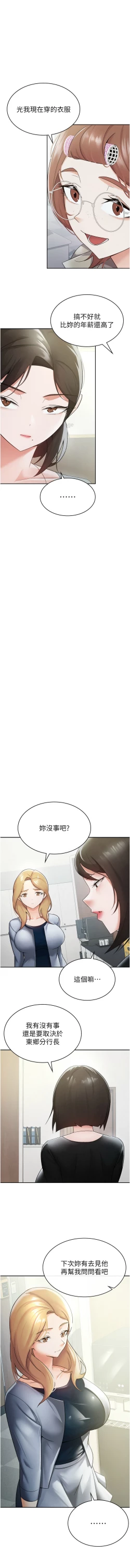 Page 107 of 税金女友 | 稅金女友  1-12