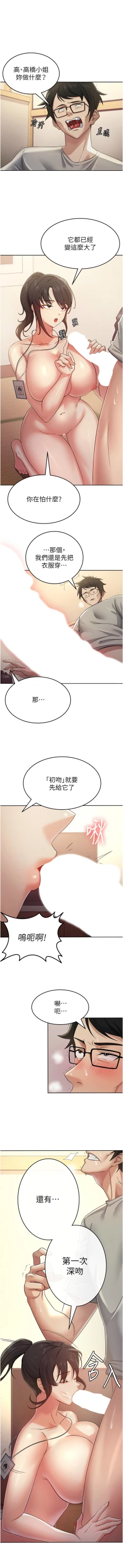 Page 18 of 税金女友 | 稅金女友  1-12