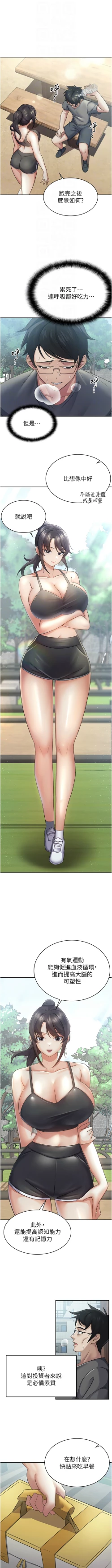 Page 39 of 税金女友 | 稅金女友  1-12