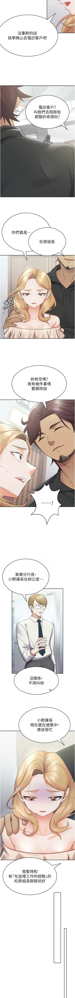 Page 87 of 税金女友 | 稅金女友  1-12