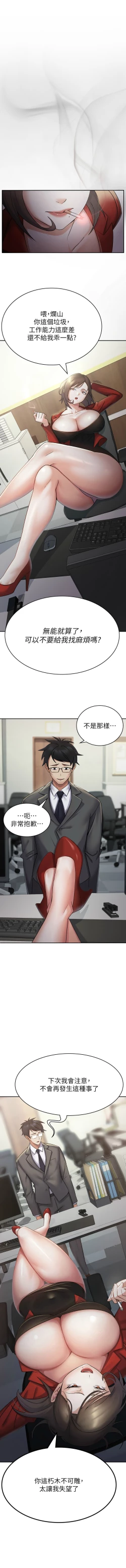 Page 8 of 税金女友 | 稅金女友  1-12