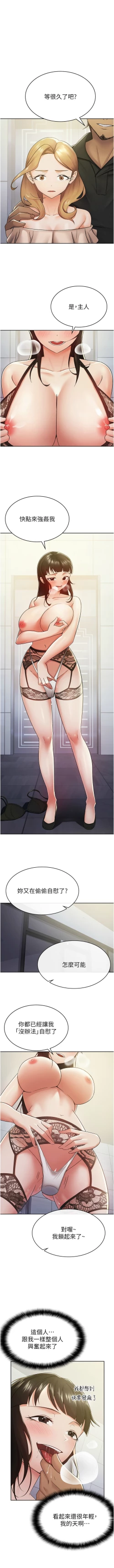 Page 91 of 税金女友 | 稅金女友  1-12