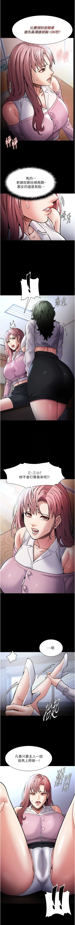 Page 12 of 痴汉成瘾 | 癡漢成癮 100-101