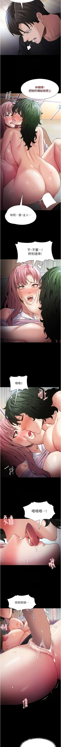 Page 27 of 痴汉成瘾 | 癡漢成癮 100-101