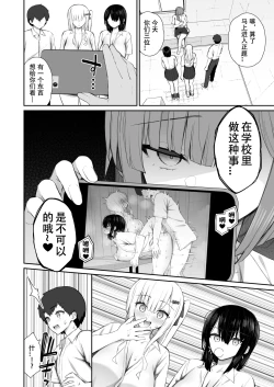 Page 25 of Iede Gal na Senpai wa Kantan ni Yarasete Kureru 4