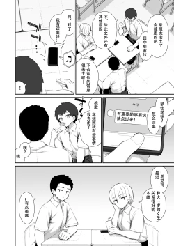 Page 5 of Iede Gal na Senpai wa Kantan ni Yarasete Kureru 4