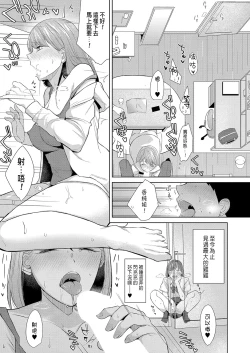 Page 11 of Dokidoki no Shurui