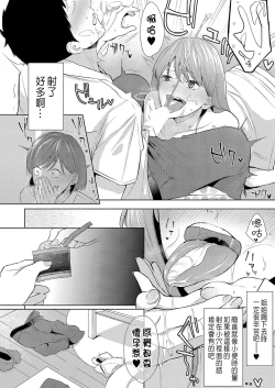 Page 12 of Dokidoki no Shurui