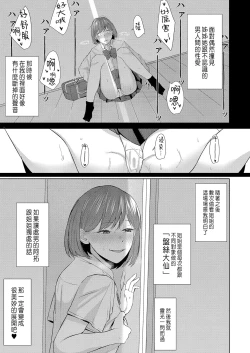 Page 9 of Dokidoki no Shurui