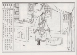 Page 10 of 碧玉楼 四 买妾见循环