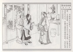 Page 15 of 碧玉楼 四 买妾见循环