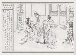 Page 18 of 碧玉楼 四 买妾见循环