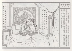 Page 21 of 碧玉楼 四 买妾见循环